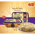 IKLEEL ALGABAL Halwa 700g - image 1 | Damas Markt