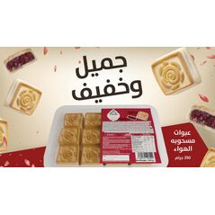 AlBasha Maamoul 250g - image 1 | Damas Markt | KulturCart