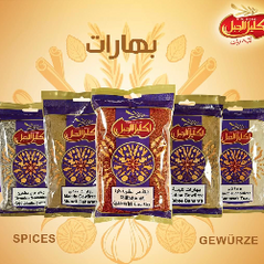 IKLEEL ALGABAL Sieben Gewürze Extra 200g - image 1 | Damas Markt