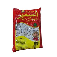 AlSamir Kürbiskerne 300g - image 3 | Damas Markt