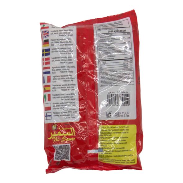 Melon Seeds, Mustard and Salted (300 g) - image 2 | Damas Markt